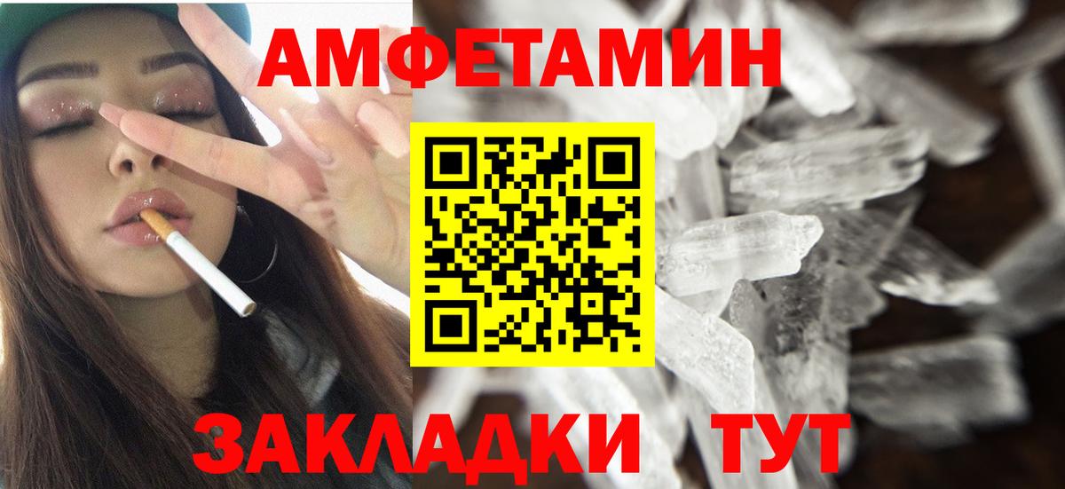 Знаменск  АМФЕТАМИН 98%  Амфетамин  Вход с VPN  АМФ 