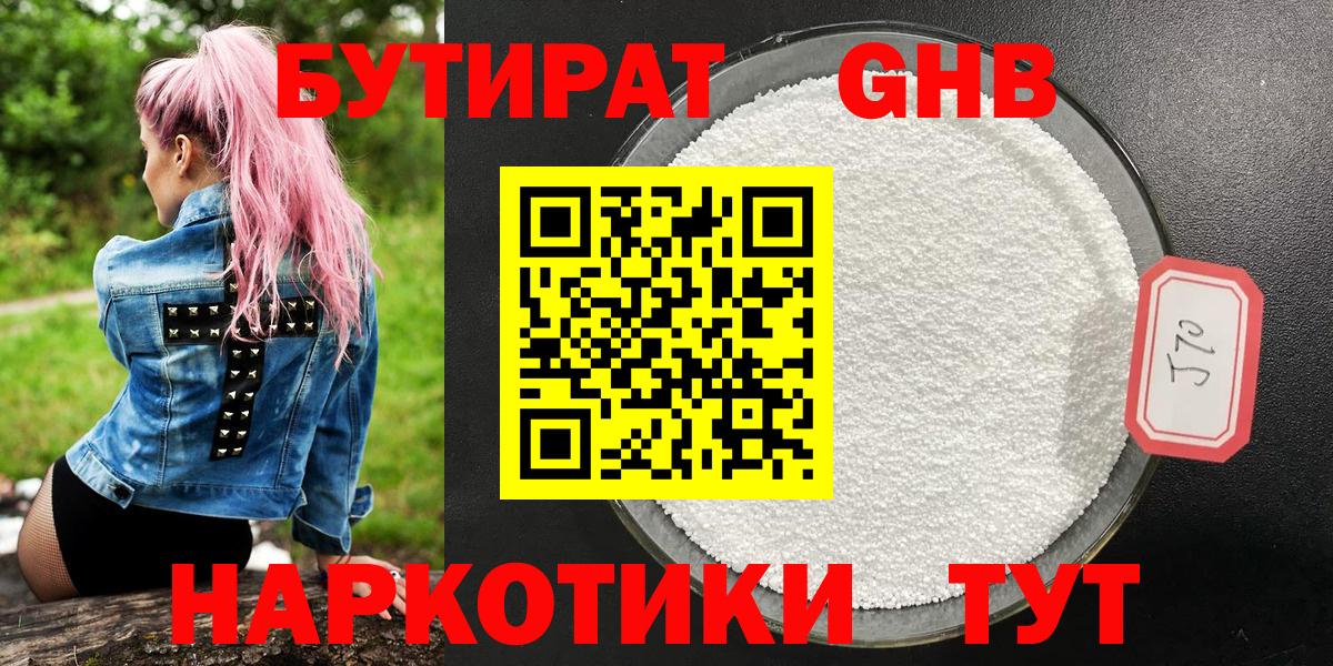 Знаменск  БУТИРАТ оксана  Вход с VPN 