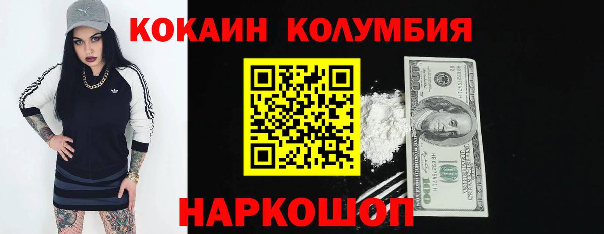 Кокаин 98% Знаменск