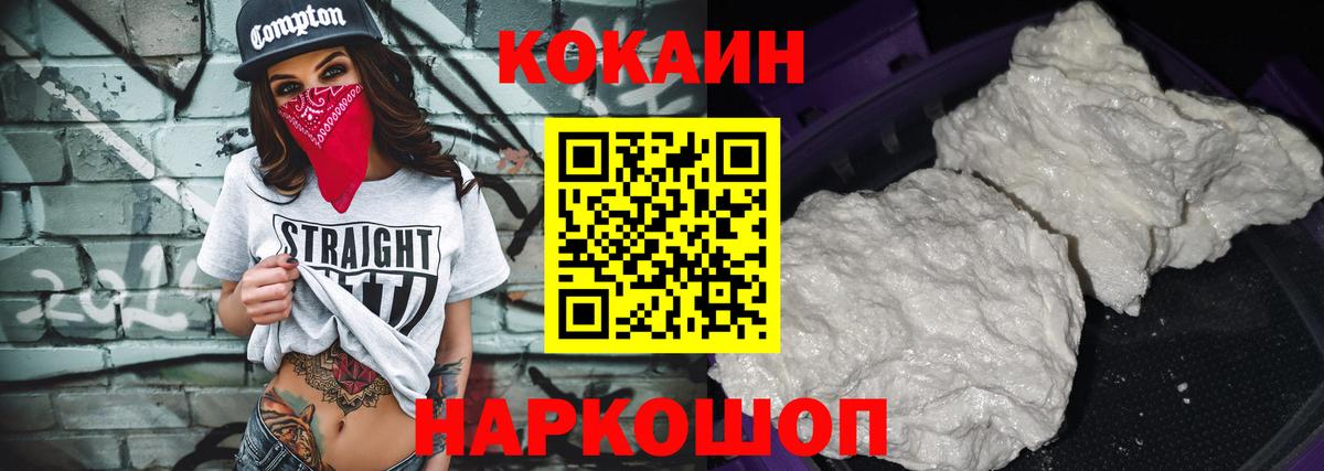 Кокаин  КОКАИН Эквадор  КОКАИН FishScale  Вход с VPN  Знаменск 