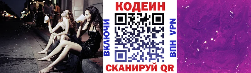 где найти наркотики  Знаменск  OMG онион  Кодеин Purple Drank 