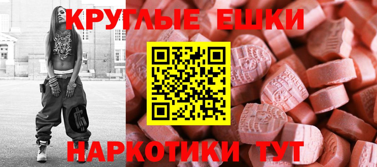 Экстази 300 mg Знаменск