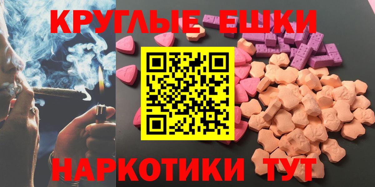 Знаменск  Экстази 280мг  ЭКСТАЗИ  ЭКСТАЗИ таблы  Вход с VPN 