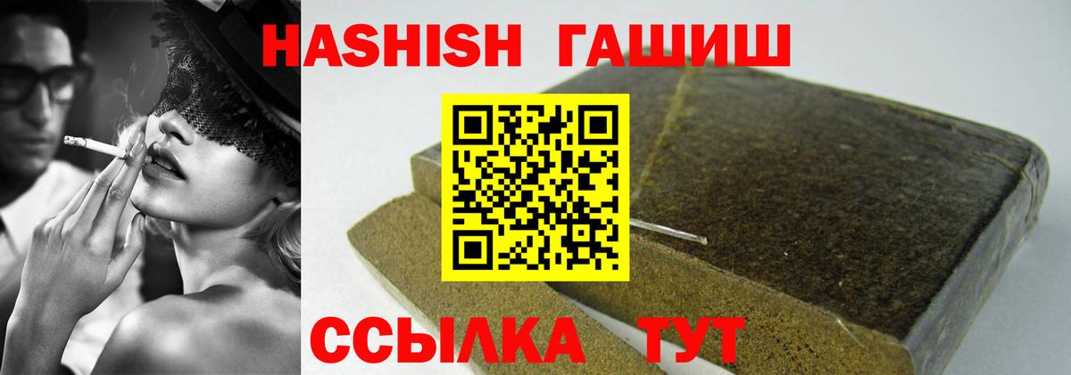 Знаменск  ГАШ индика сатива  Вход с VPN  Гашиш Premium 