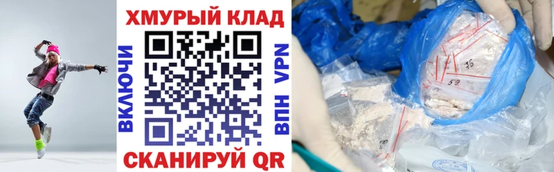 ГЕРОИН хмурый  наркошоп  Знаменск 