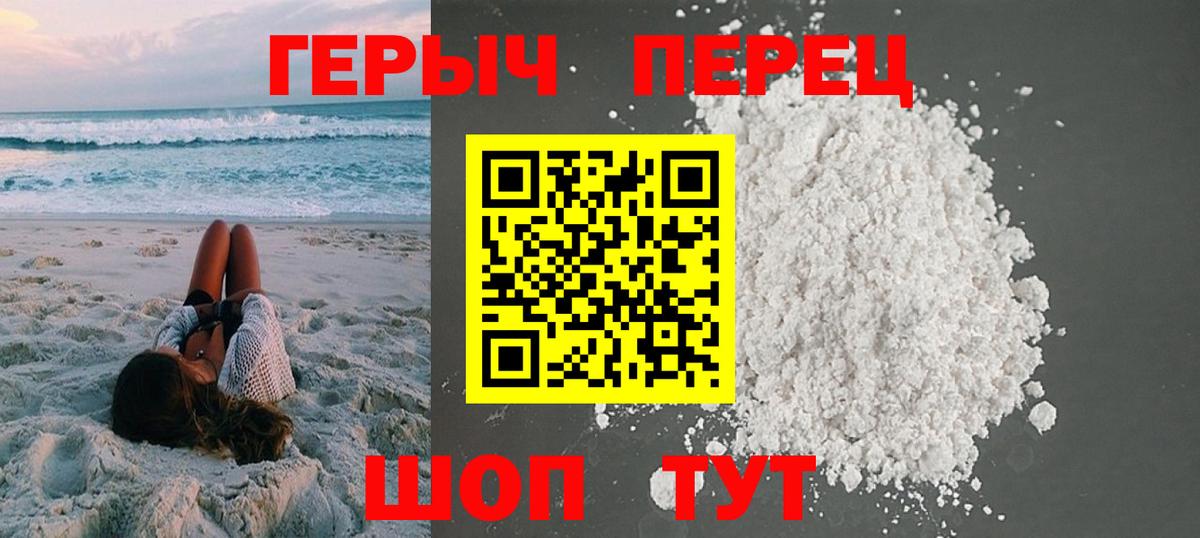 Знаменск  ГЕРОИН хмурый  Вход с VPN 
