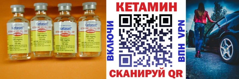 Кетамин ketamine  Знаменск 
