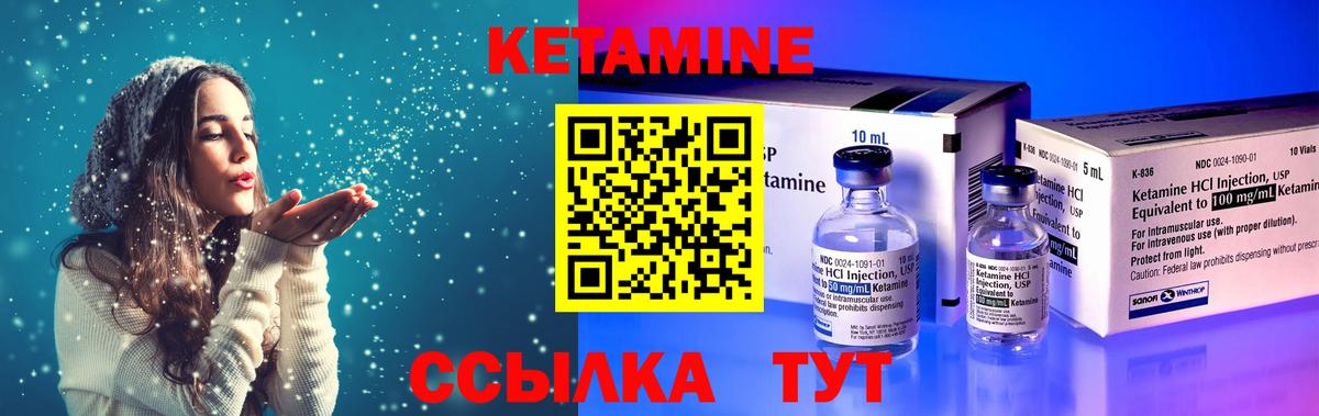 КЕТАМИН VHQ  Вход с VPN  Знаменск 