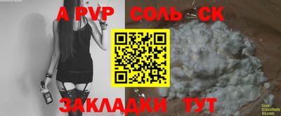 таблы Будённовск