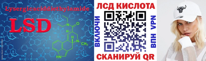 ЛСД экстази кислота  blacksprut ONION  Знаменск 