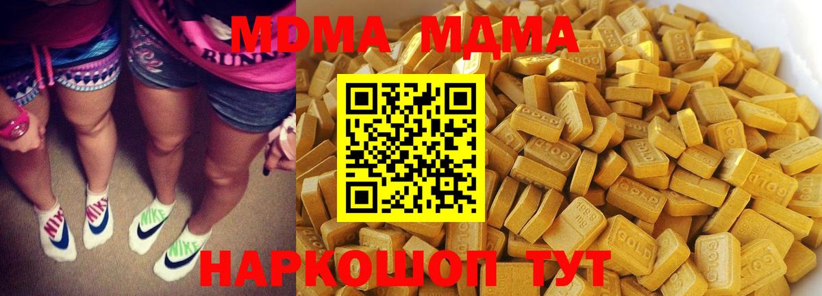 MDMA кристаллы  Вход с VPN  Знаменск 