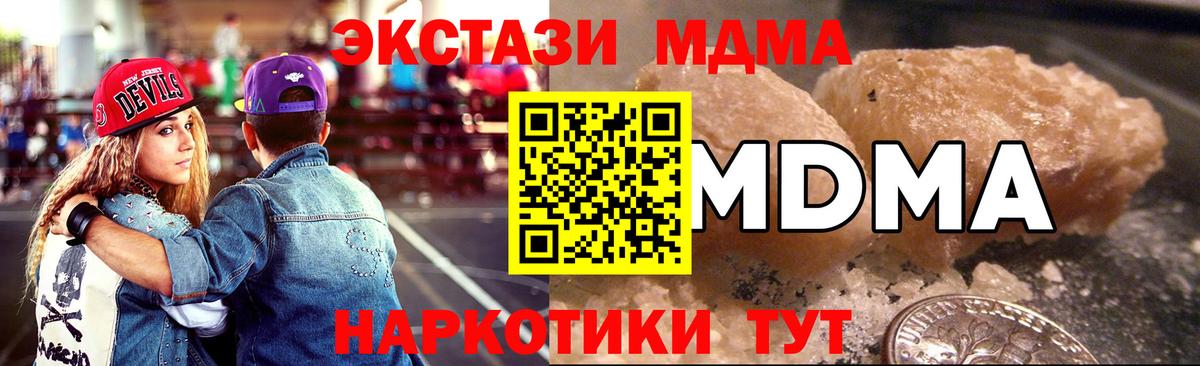 МДМА VHQ Знаменск