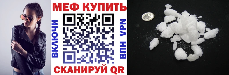 Мефедрон мяу мяу  купить закладку  Знаменск 