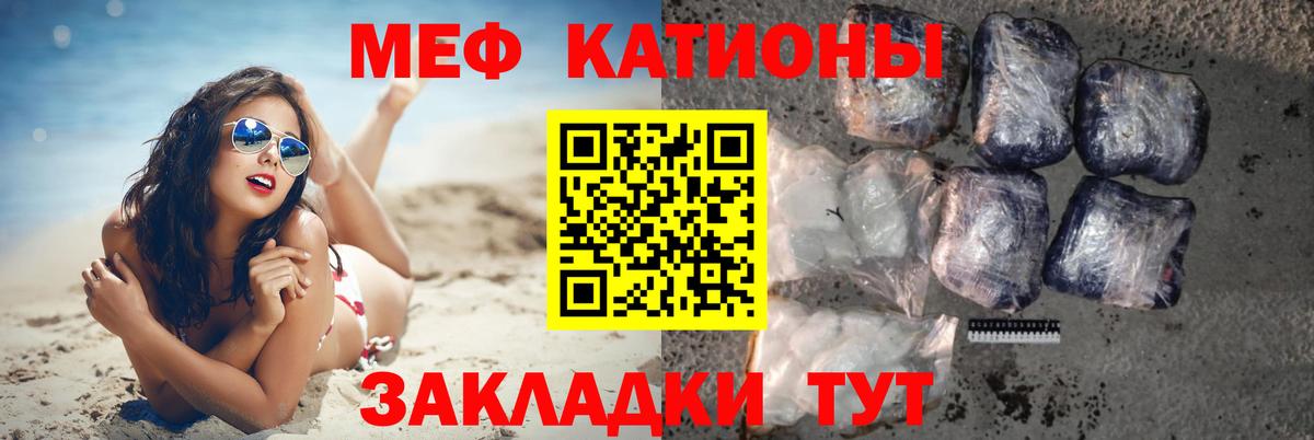 Знаменск  Мефедрон  МЯУ-МЯУ мяу мяу  МЕФ  МЕФ VHQ  Вход с VPN 