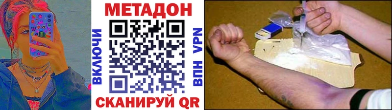 Метадон белоснежный  Знаменск 