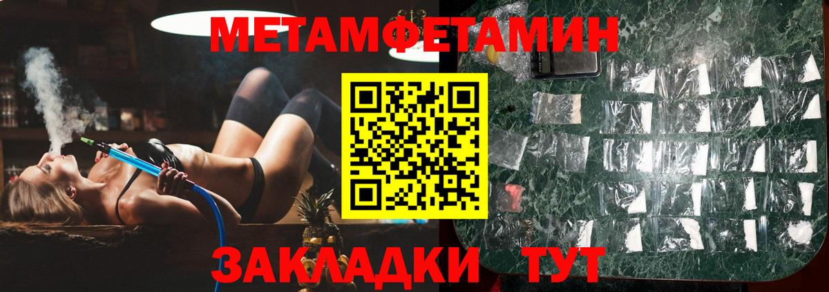 МЕТАМФЕТАМИН витя Знаменск