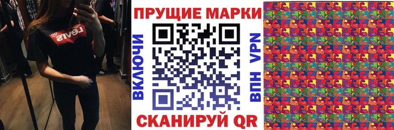 Наркотические марки 1500мкг Знаменск