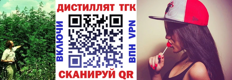 Дистиллят ТГК гашишное масло  сайты даркнета Telegram  Знаменск 