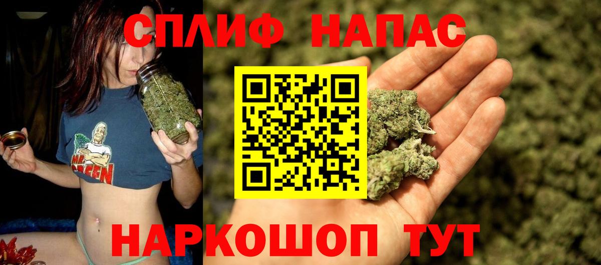 Знаменск  МАРИХУАНА планчик  Шишки марихуана White Widow  Марихуана тримм  Вход с VPN 