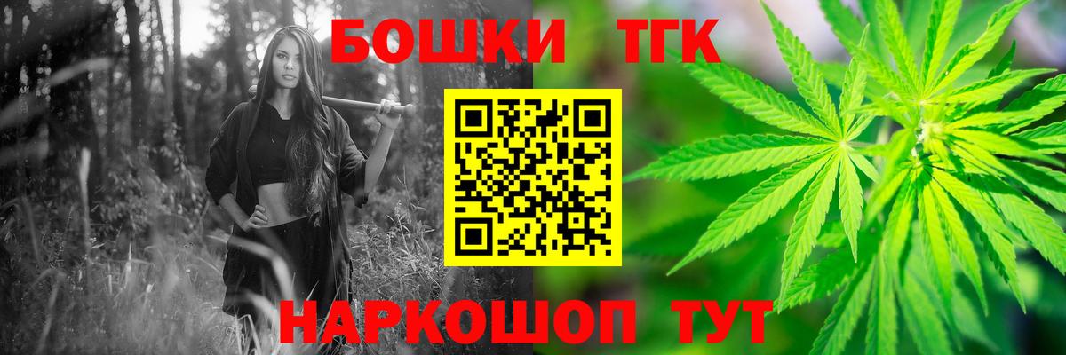 Бошки Шишки Amnesia Знаменск